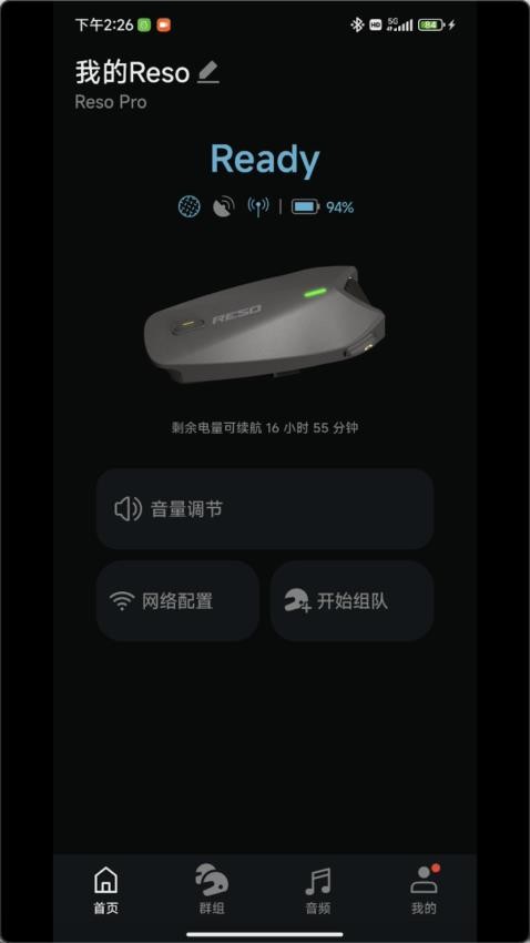 Reso Link官方版