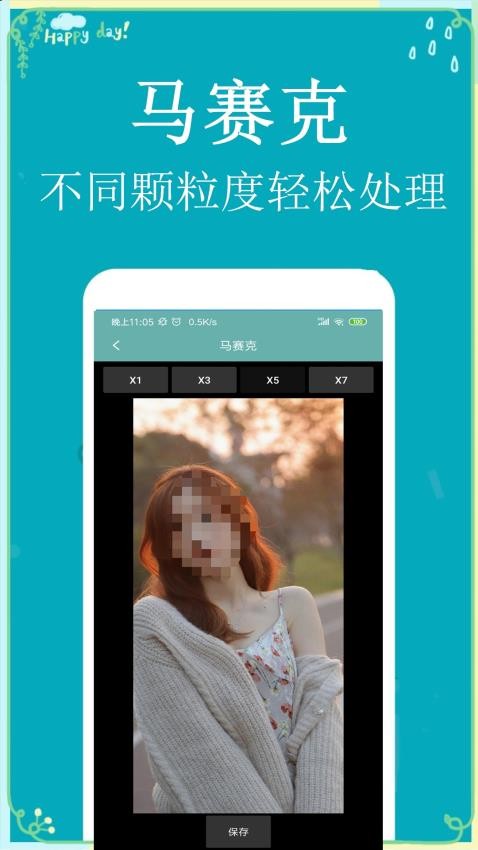 P图扣图师免费版