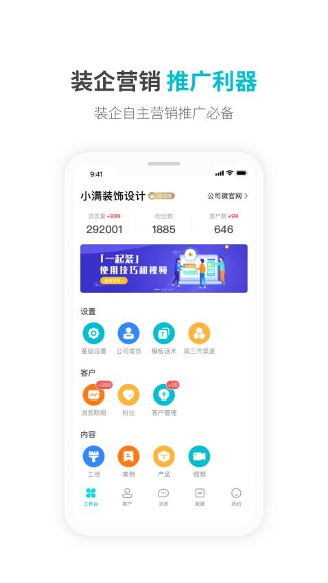 一起装官网版