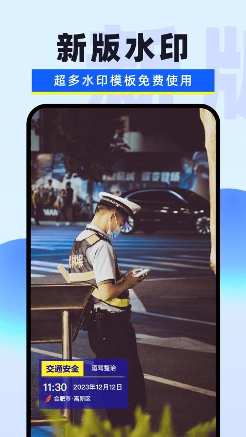 水印相机拍照专家最新版