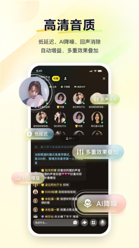 YY语音官方网站