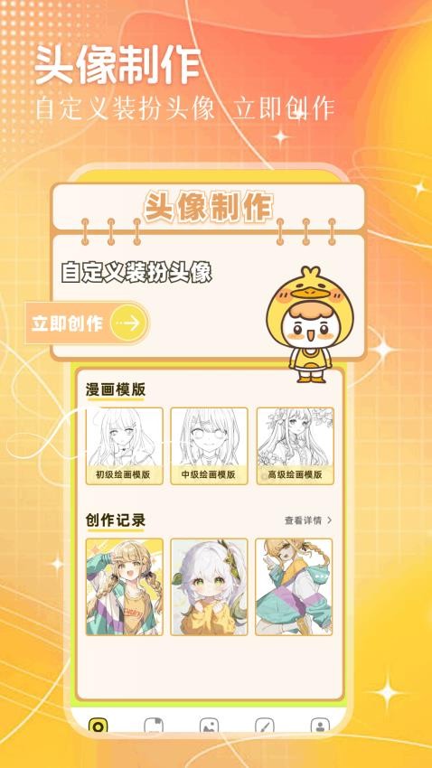 一耽女孩漫画解说官方版