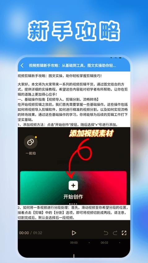 怦然心动的瞬间官网版