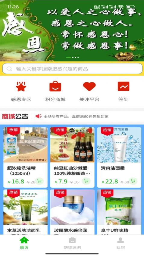 博纳商城最新版