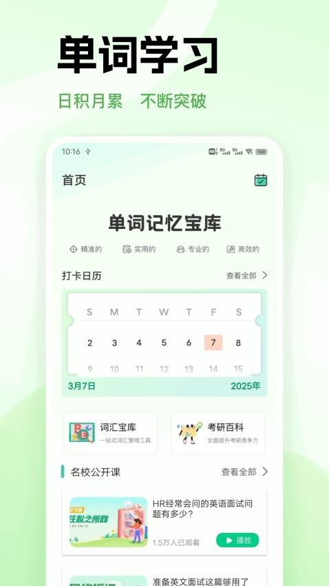爱点读学最新版