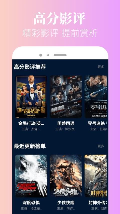 海狮视频播放器手机版