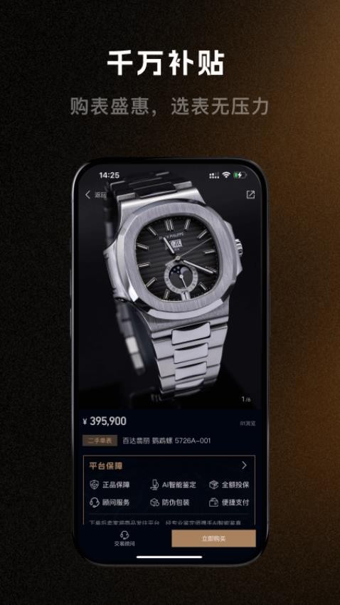 时研家TIMEZ官方版