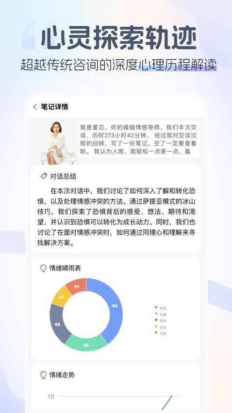 情智星球最新版