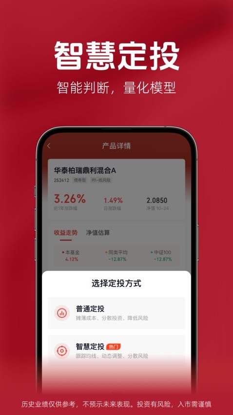 大河财富官网版