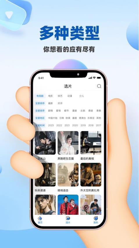 环球影视仓官方版