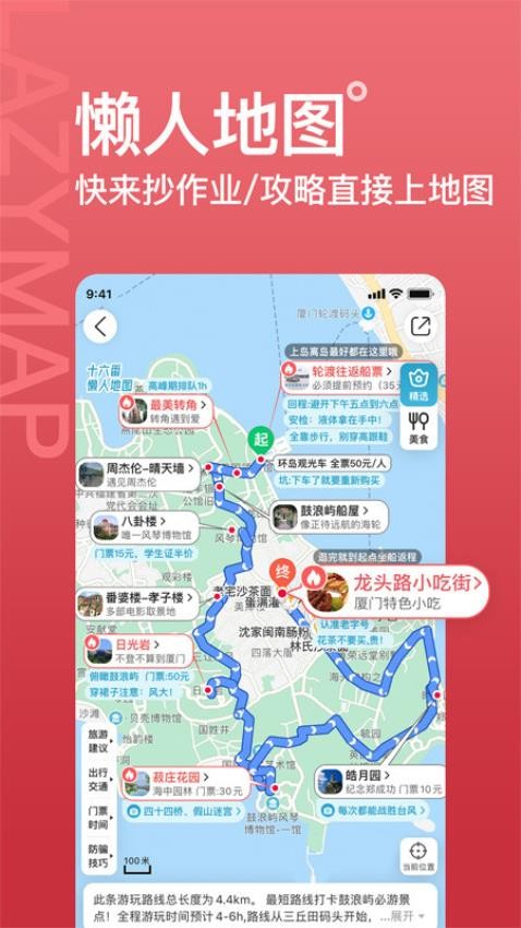 十六番旅行官网版
