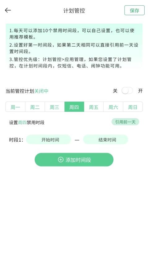 好孩子助手官方版