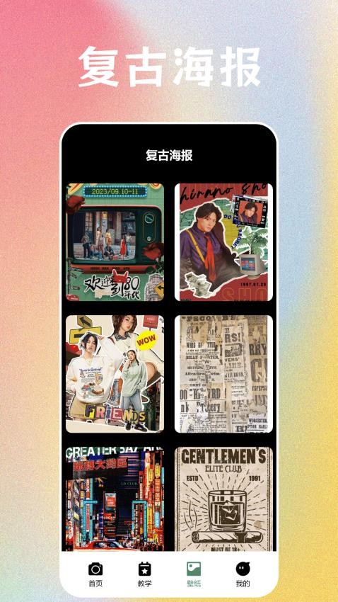Snap it复古相机官方版