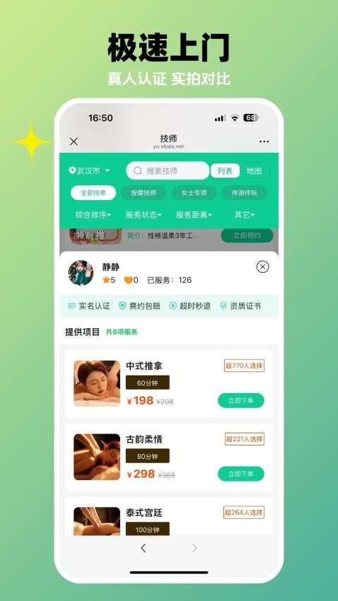 优丽到家最新版