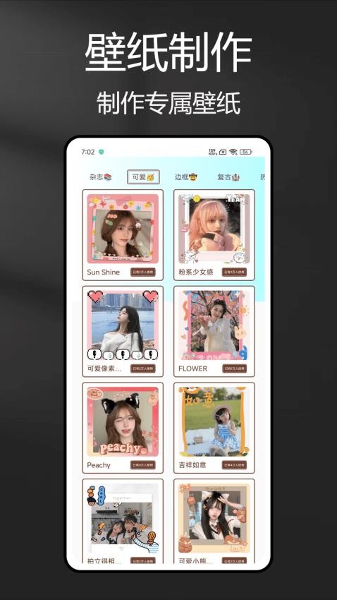 绘图壁纸免费版