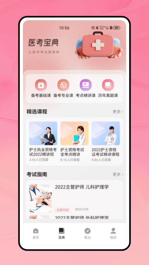 life生命最新版