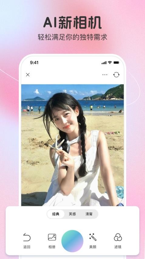 果壳相机免费版