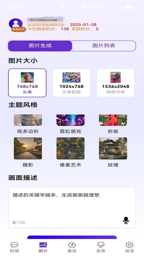 知於AI软件