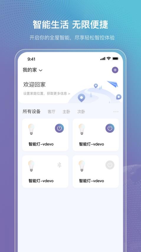 云指管家官网版