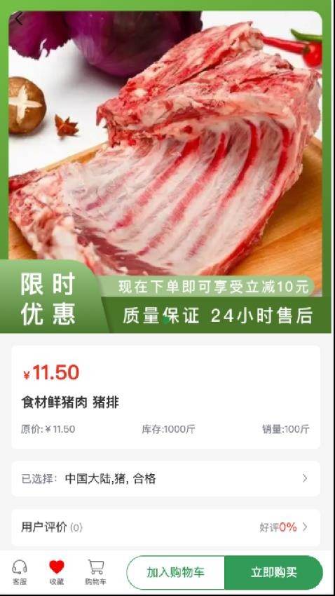 瑞德胜合作社官方版