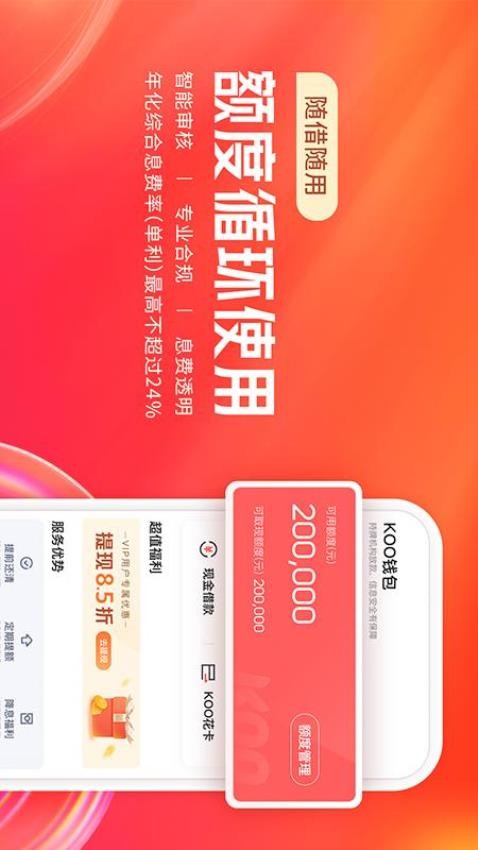 KOO钱包app