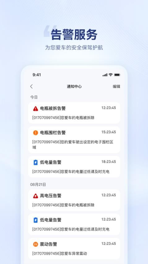 海宝智行官方版