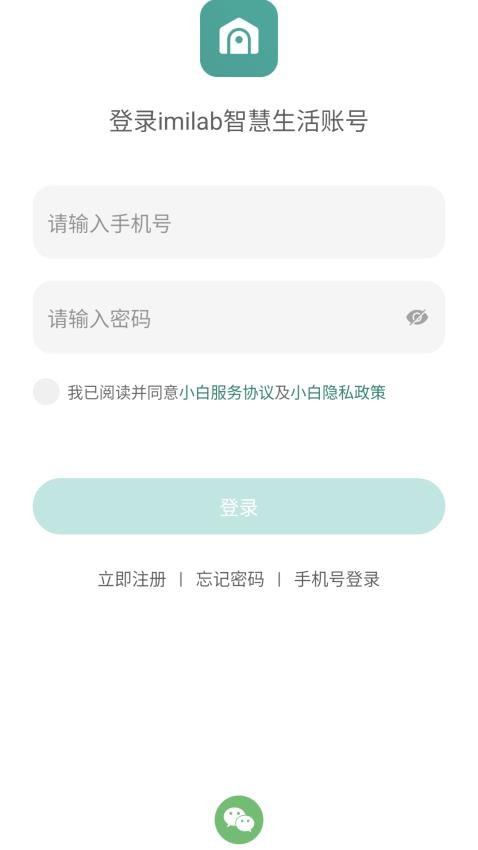 imilab智慧生活最新版