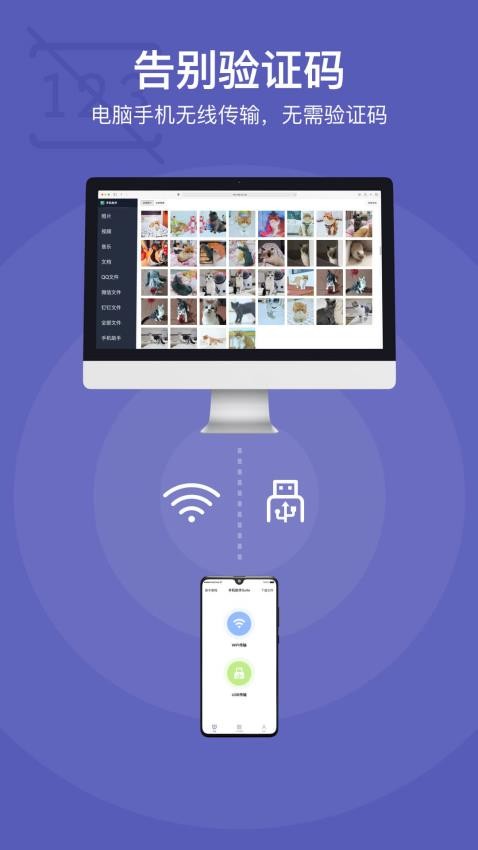 Hi传输助手手机版