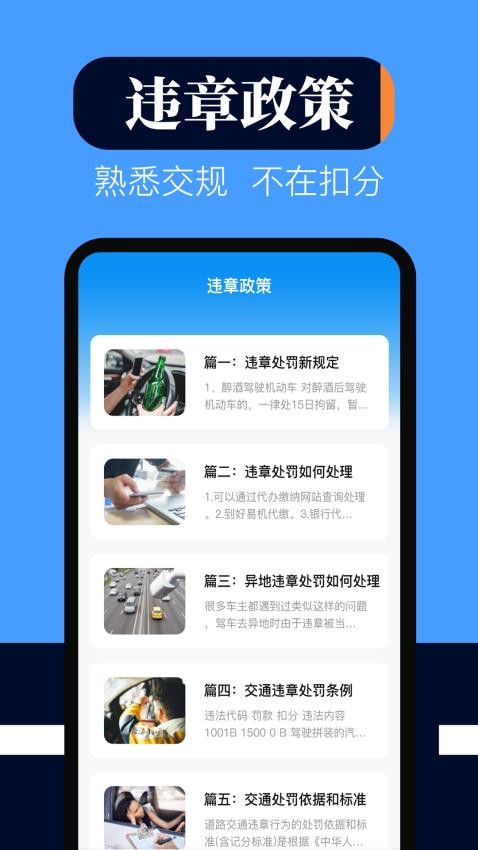 学法减分刷题宝典最新版