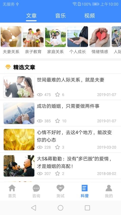 我的咨询室官网版
