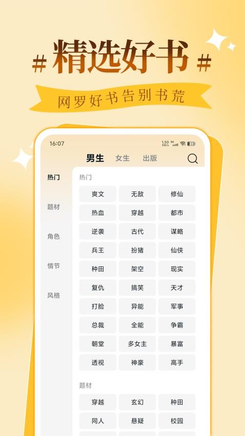 拾忆阅最新版本