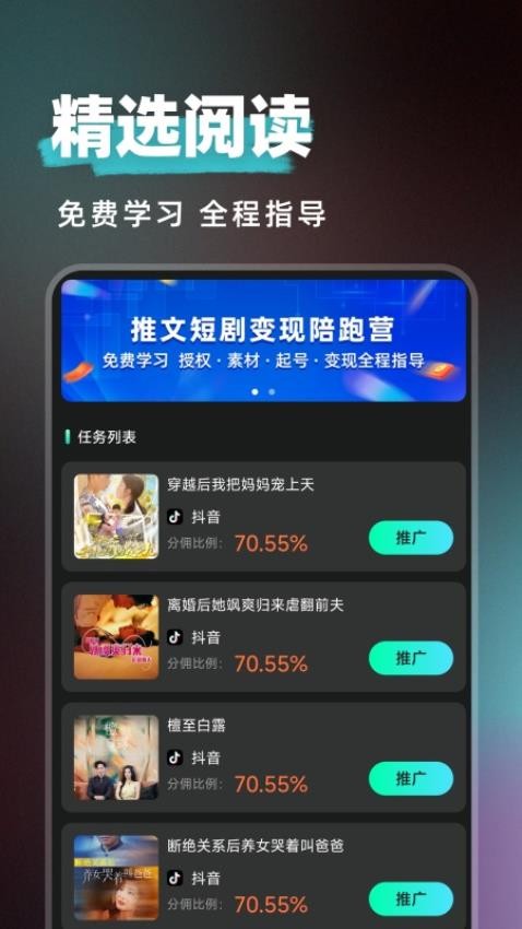 短剧快剪官网版