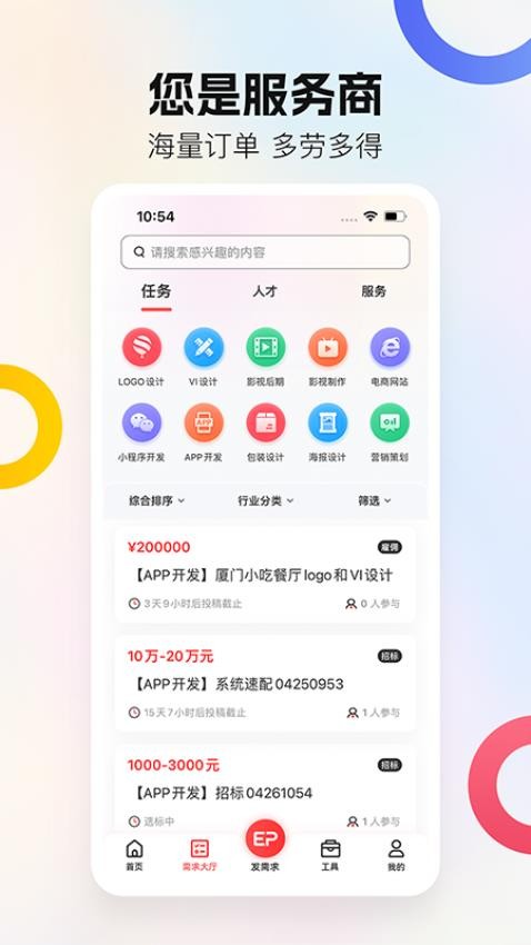 一品威客官方版
