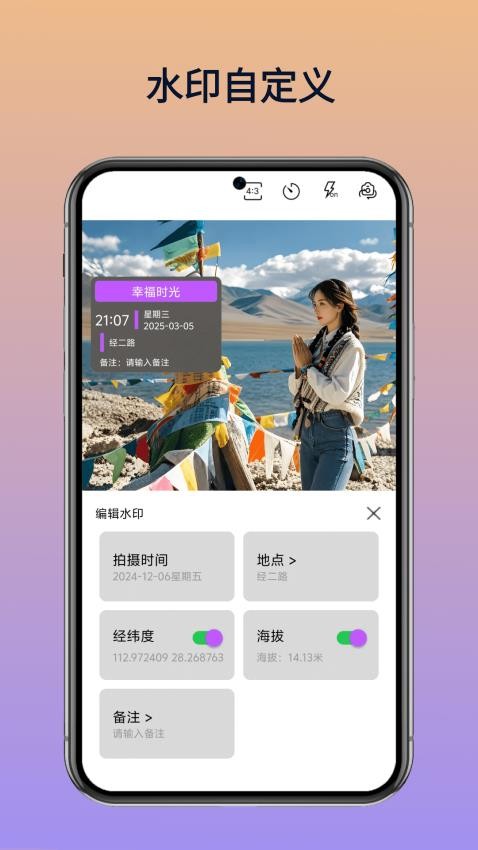 水印相机打卡拍免费版