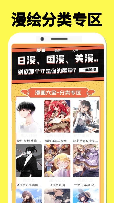 橘漫绘手机版