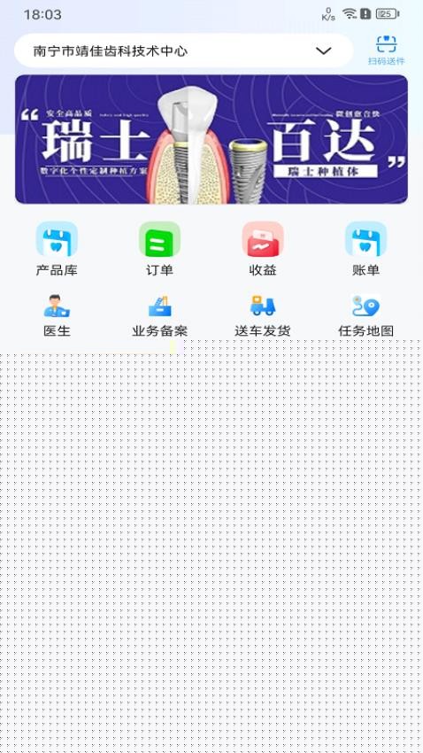 木牛马业务官网版