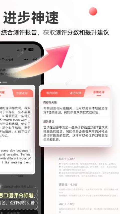 同桌语伴官方版