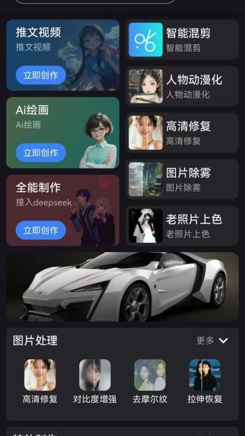 鲨推AI官网版