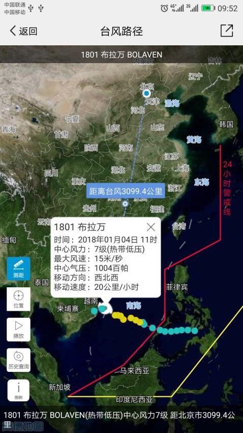 中国气象官方版