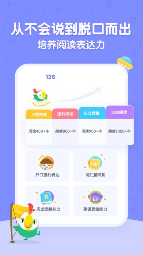 呱呱阅读官网版