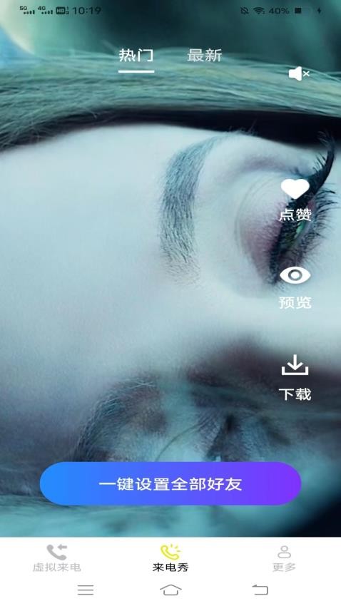 貂蝉来电最新版