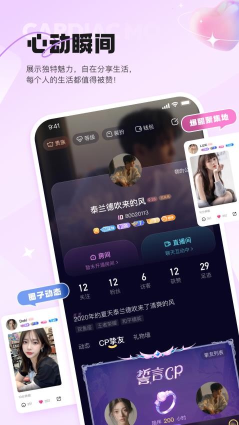 星星开黑手机版