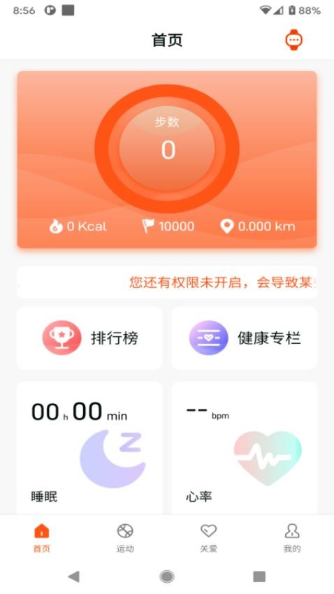 HealthWear官网版