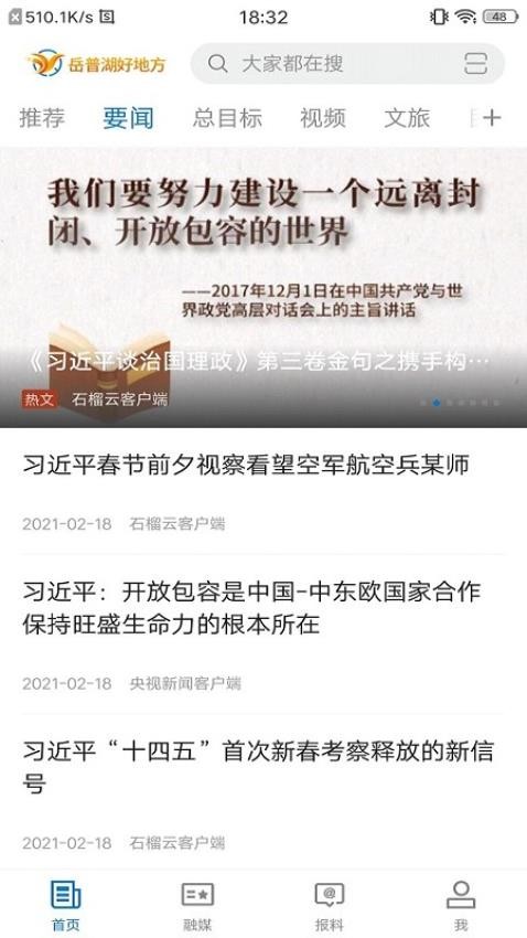 岳普湖好地方官网版