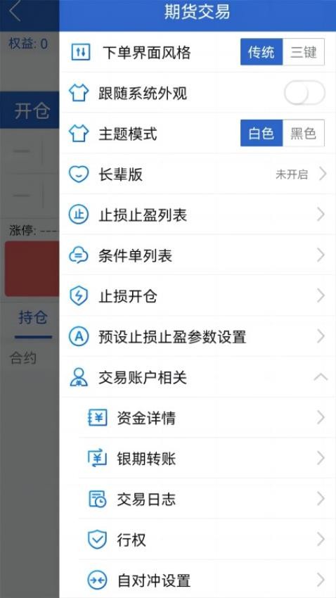 恒力期货官网版