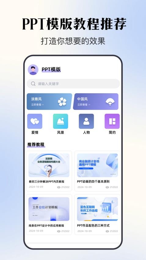 chatppt工具箱最新版