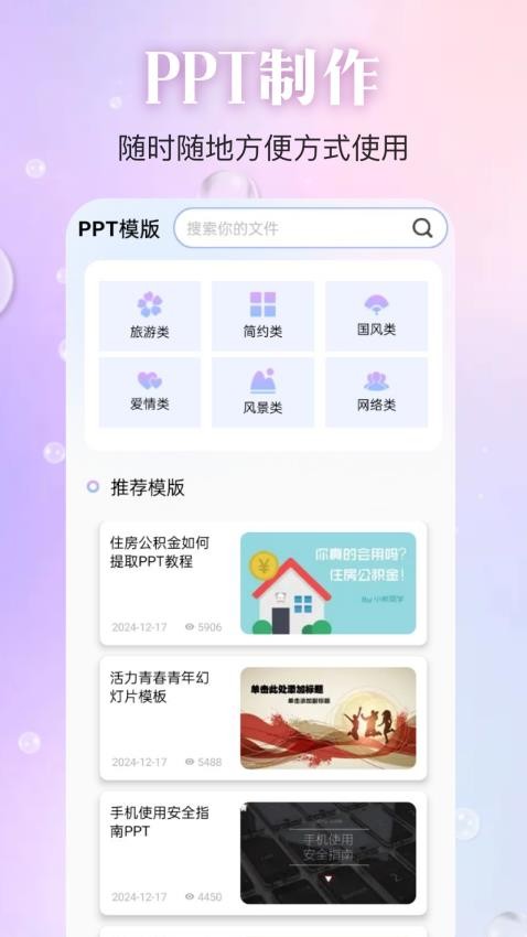 Whatsppt最新版