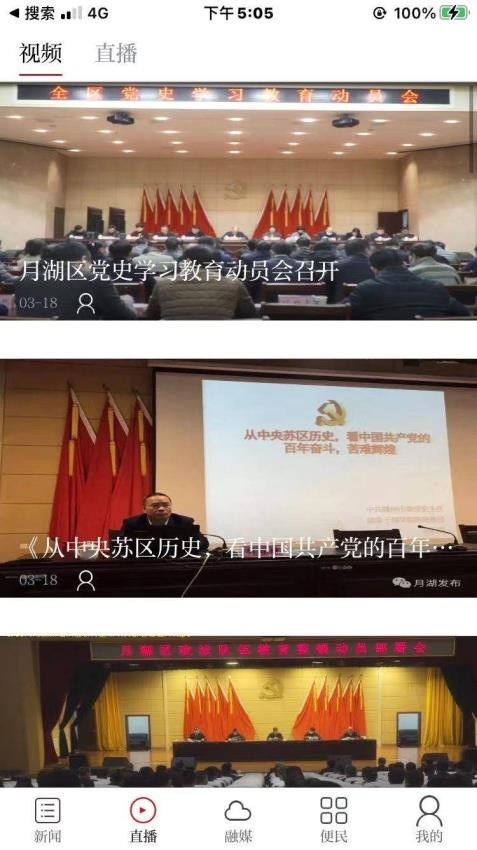 掌上月湖官网版