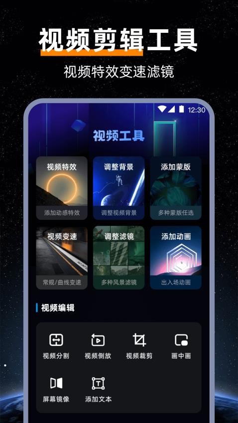 音频提取mp3音乐剪辑免费版