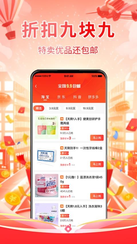 仟贝优选最新版